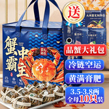 【活蟹】蟹宗现货鲜活大闸蟹全母3.5-3.8两10只生鲜螃蟹海鲜中秋节礼品礼盒节日送礼