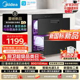 美的（Midea）【新国标新品】暖阳消毒柜嵌入式家用 双层大容量消杀餐具碗筷柜 二星级 105升消毒柜 90Q15S Max