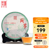 陈升号 2016年同事缘357g普洱茶云南普洱生茶茶饼生普口粮茶