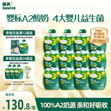 英氏（Engnice）宝宝酸奶12袋婴标常温婴儿幼儿儿童a2β-酪蛋白牛奶辅食饮料10月+