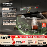 老板【顶侧一体机皇】小西柚L5Pro+D2烟灶套装32大吸力齐平橱柜免拆洗抽吸排油烟机液化气灶具