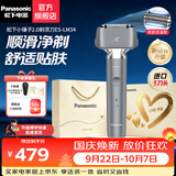 松下（Panasonic）【中秋礼物】亲肤小锤子2.0升级电动剃须刀LM34往复式刮胡刀智能感应全身防水生日礼物送男友老公 灰色LM34-H【心赴予爱礼盒】