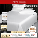 水星家纺床单纯棉100%全棉100支长绒棉贡缎A类可裸睡被单床垫套240x245