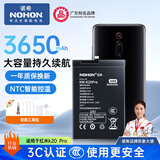 诺希适用于红米K20Pro(BP40)手机电池 【3C认证 | 自主安装】内置电池更换 加强版3650mAh