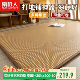 南极人夏季榻榻米藤席床垫地铺睡垫 加厚夹棉床垫子1.8x2m凉席爬爬垫