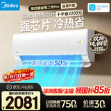 美的空调【价保11.11】酷省电二代PRO大1.5匹一级能效内外机双排纯铜管26年新款挂机KFR-35GW/KS2P-A
