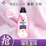 金纺自营洗衣搭档高能护衣精华衣服浓缩护型柔顺剂液玫瑰朗姆酒700G