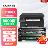 才进适用HP惠普cc388a硒鼓 hp m126a m1136 m126nw p1108/6 p1007/8 m128fn   m1213nf M225打印机墨盒 mfp