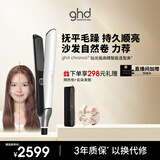 ghd【钻光版Chronos高精智能美发造型夹】直卷两用恒温直板夹卷发夹板拉高颅顶持久蓬松烫发塑刘海 象牙白