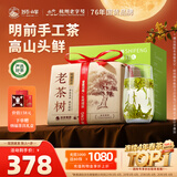 狮峰牌2026新茶 绿茶龙井茶叶明前特级250g老茶树中秋礼品
