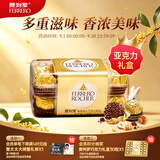 费列罗巧克力礼盒16粒200g 榛果威化 糖果 零食 喜糖 中秋节礼物