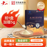 老山 蜂王浆冻干粉免疫调节保健食品年货送礼父亲母亲节礼物品50g