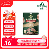 Meatyway爵宴宠物狗狗零食冻干肉干猫犬通用宠物训练奖励 冻干原切猪心30g