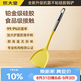 炊大皇99.9%抗菌硅胶锅铲 炒菜铲家用铲子炒锅不粘锅专用加长铲子