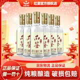 红星北京红星二锅头酒品鉴酒清香型白酒纯粮酒商务宴请中秋节礼品 52度 500mL 6瓶