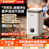 蓝宝（BLAUPUNKT）德国蓝宝热蒸发加湿器无雾母婴鼻炎专用空气加湿器降燥除菌卧室家庭家用大容量客厅S10PRO 【新升级*母婴萌宠专属模式】 热蒸发式净化加湿