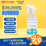 海氏海诺英诺威牌75%酒精消毒液喷雾大瓶皮肤消毒喷剂免洗速干洗手液家用
