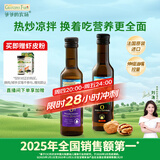 爷爷的农场核桃油亚麻籽油250ml*2 热炒凉拌食用油全家共享 赠婴儿辅食食谱