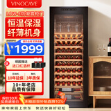 维诺卡夫(Vinocave)红酒柜恒温酒柜均衡保湿风冷无霜冰箱家用客厅葡萄酒冷藏办公展示柜多功能冰吧超薄款 窖藏级酒柜-恒温保湿 170A 170L 红酒柜