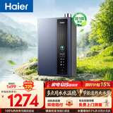 海尔（Haier）【咨询客服领补贴】16升燃气热水器烧水器天然气恒温一级能效E5节能省气E5S/E5SGT低水压上门安装 16L 一级能效E5 | 基础恒温单品 16升