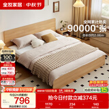 全友家居 北欧原木风主卧室家用双人大床1.8米x2米现代简约板式床家具