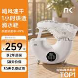 NK【热销榜第一】烘鞋器小旋风高速烘鞋器杀菌除臭家用干鞋器鞋子烘干机烘鞋机家用烘干鞋器