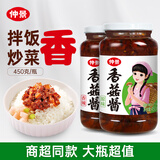 仲景香菇酱 原味450g+香辣450g拌饭拌面夹馍下饭菜家用实惠蘑菇调味酱