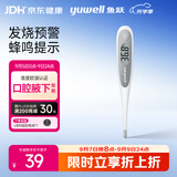 鱼跃医用电子体温计腋下口腔双测电子温度计体温监测老年人成人YT312