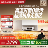 追觅【性价比爆款】S50/S50Pro系列扫地机器人 家用扫拖一体自动清洗最新款 洗地拖地机洗拖一体智能 S50Pro超薄上下水版-需确认安装尺寸