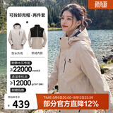 骆驼（CAMEL）三防冲锋衣户外登山服防风防水防污三合一运动外套 AD12263514X，抓绒内胆 浅卡其 男女 XL