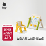 babycare六合一折叠画板积木桌椅大容量益智儿童玩具生日礼物游戏桌男女孩