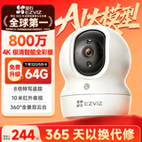 萤石CP1监控摄像头800万极清4K室内无线WiFi监控器家用双向通话360度全景手机远程一键呼叫