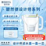 碧然德（BRITA）免安装过滤净水 滤水壶设计师系列 设计师壶Style绿 3.5L 1壶1芯