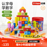Hape儿童积木1-3岁益智 木质数字字母大颗粒 山毛榉启蒙拼搭 80粒桶装字母数字积木 100%山毛榉 1-3Y E8402