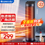 格力（GREE）取暖器家用立式暖风机遥控电暖器数码显示屏速热电暖气加热风机摇头小太阳电暖风NTFH-S6020B