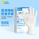 塞莫诗一次性橡胶乳胶手套 耐用升级款100只 口腔检查手术实验美容卫生家用清洁LM985 小号S