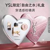 YSL圣罗兰自由之水纵情盛夏50ml穿越柑橘调持久留香香水礼盒生日礼物女