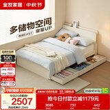 全友家居 奶油风家具板式床1.8x2米主卧室简约功能抽屉储物双人大床