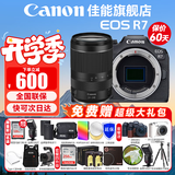 佳能（Canon） EOS R7 微单相机 高速度 高分辨率 APS-C画幅 r7专业数码相机 R7单机身+RF24-240镜头【长焦风光】 套餐三【128G高速卡~佳能相机包~旅行滤镜套装】