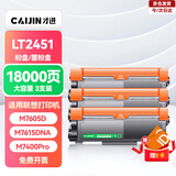 才进适用联想m7400pro粉盒m7605d打印机硒鼓m7615dna lj2605d m7655dhf一体机m7405d m7455dnf lt2451h M7400w