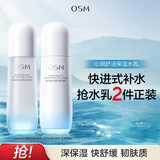 欧诗漫（OSM）沁润舒活套装(水120ml+乳100ml)补水保湿护肤品 生日礼物