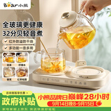小熊（Bear）全玻璃养生壶 纯玻璃煮茶壶恒温壶 2026新款 办公室多功能母婴炖煮烧水壶 0.8L YSH-M08W1