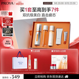 珀莱雅（PROYA）双抗精华美白特证版焕白净亮精华液补水保湿精华 双抗精华50ml礼盒装