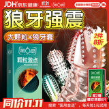 第六感避孕套大颗粒18+延时狼牙套4 超薄安全套持久男用锁精成人情趣sm
