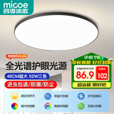 四季沐歌（MICOE）全光谱护眼卧室吸顶灯现代简约led超薄中山灯具房间主灯皓黑系列