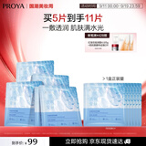 珀莱雅面膜 水漾透润水屏障面膜5片  补水面膜保湿修护男女士生日礼物