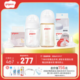 贝亲（Pigeon）新生儿喂养套组（160ml+240ml+S号奶嘴+离乳奶嘴+奶瓶盖）