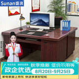 盛浪电脑桌工位办公桌老板桌办公室写字台书桌子1.4米带键盘托贴纸皮