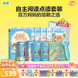 洪恩点读笔 3-6岁学前早教启蒙识字拼音英语儿童玩具生日礼物点读笔 【风暴蓝】 点读笔+自主阅读套装