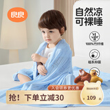 良良（liangliang）婴儿夏凉盖毯子儿童冰丝毯幼儿园空调被子新生儿午睡毯自然抑菌毯 冰丝毯·听雨蓝（125*115cm）